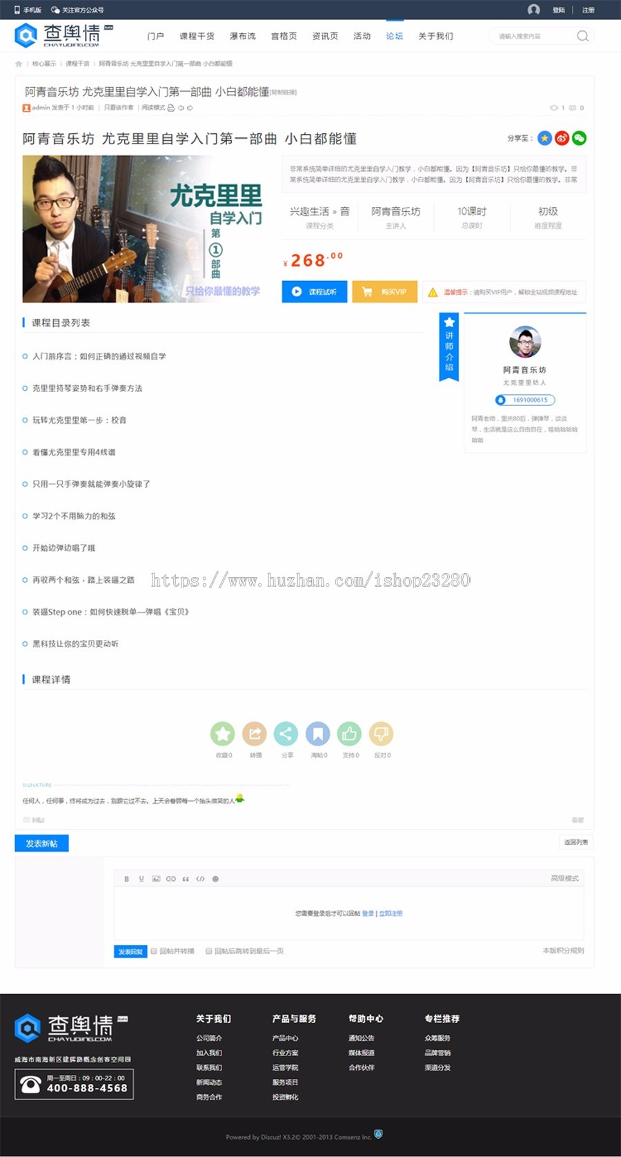 discuz模板 迪恩自媒体资讯培训课程干货 DZ套餐风格 (电脑+手机)【整站带测试数据】