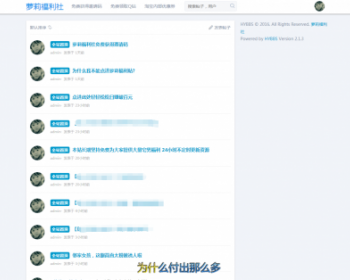 仿教程网萝莉社论坛源码|可做教程网论坛社区源码论坛社区公告论坛社区运营轻便论坛等