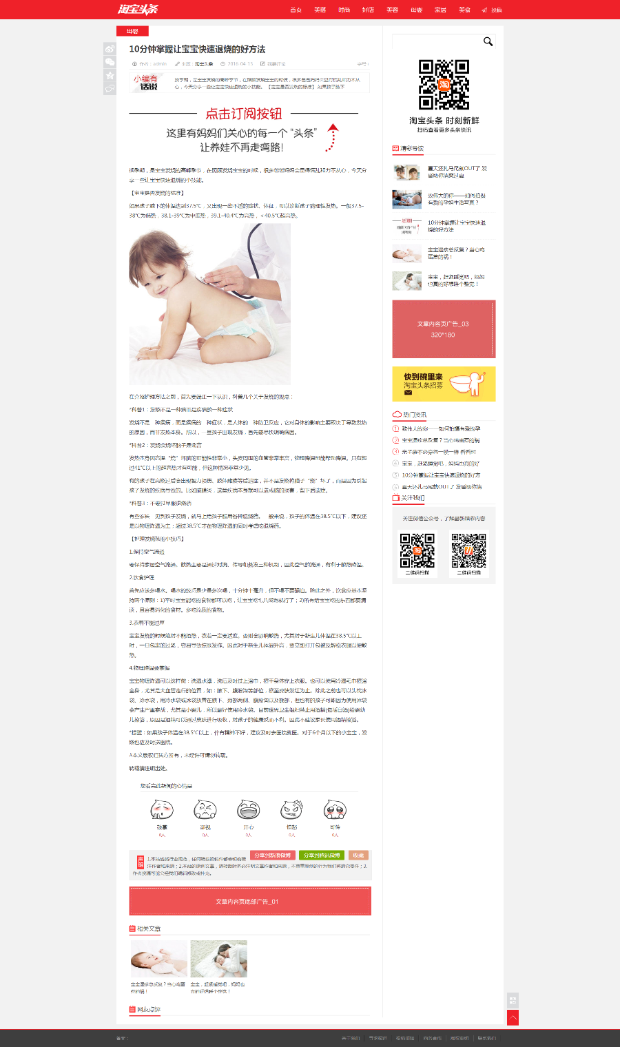 织梦仿头条新闻资讯自媒体源码响应式同城信息网站站群新闻自媒体淘宝头条源码个人博客