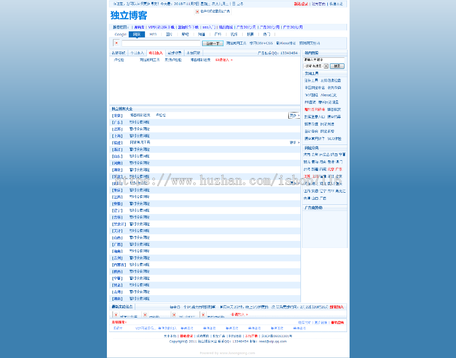 A17_ASP卢松松网址导航源码程序整站下载带来路显示官方修复完整版