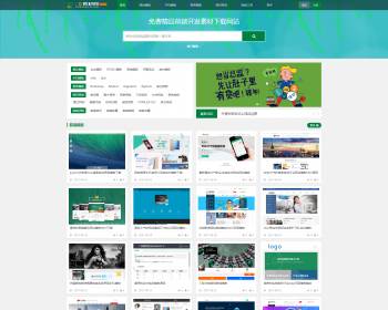 2023精品火织梦素材网源码前端开发素材分享网站源码带会员中心资源站系统vip充值下载