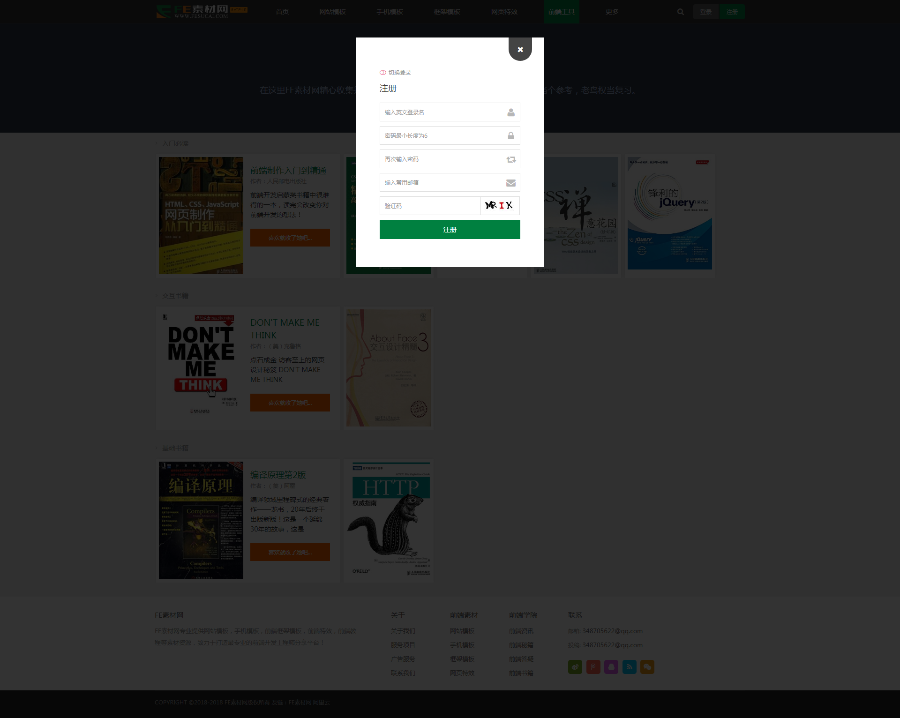 2023精品火织梦素材网源码前端开发素材分享网站源码带会员中心资源站系统vip充值下载