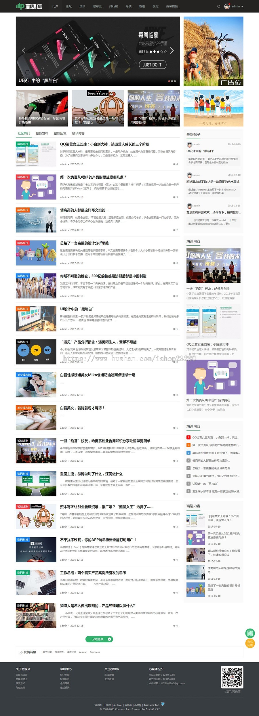 discuz模板 LF芯媒体+配套手机版【整站带测试数据】