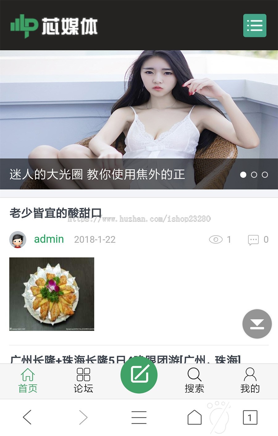 discuz模板 LF芯媒体+配套手机版【整站带测试数据】