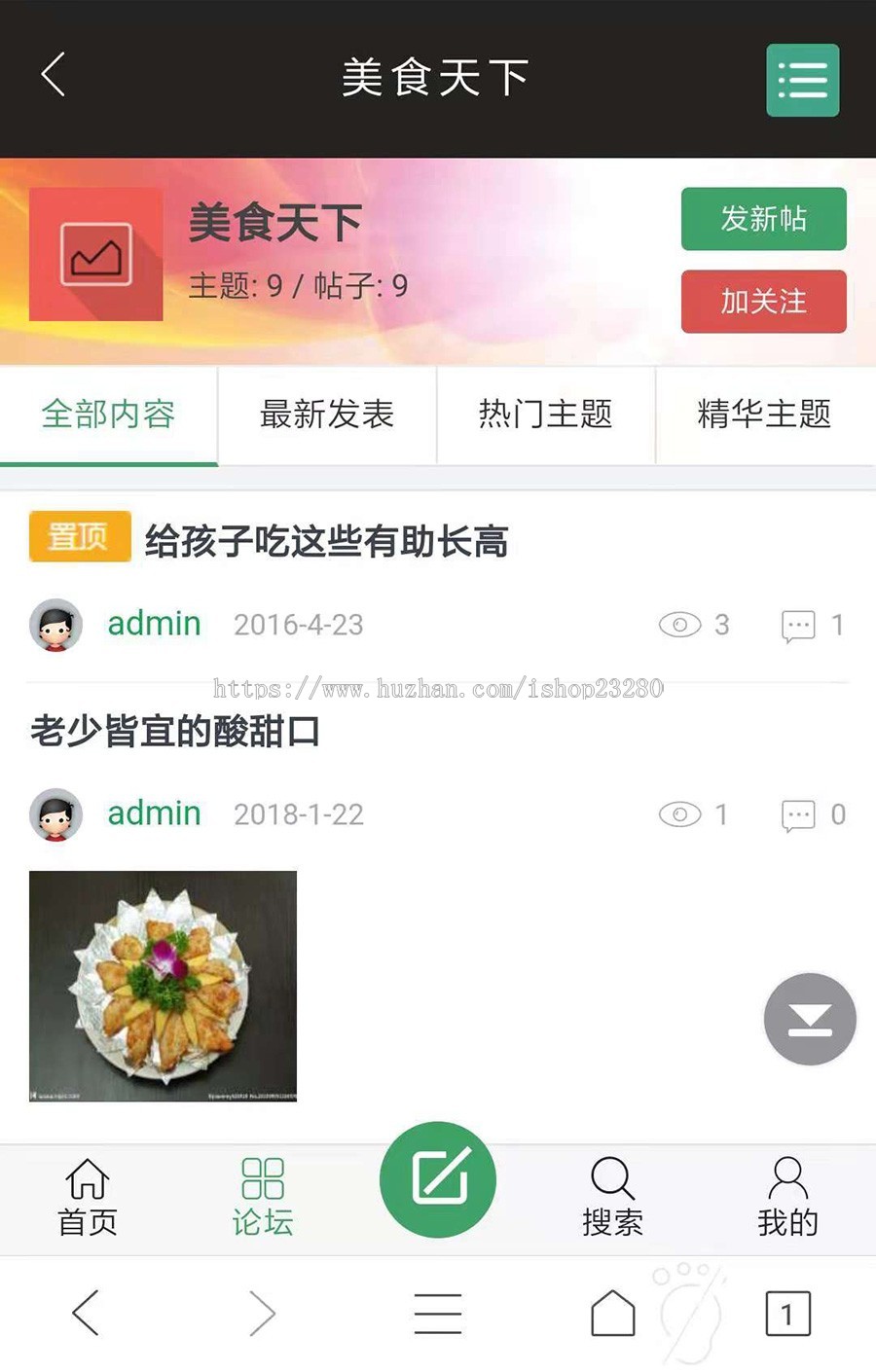 discuz模板 LF芯媒体+配套手机版【整站带测试数据】