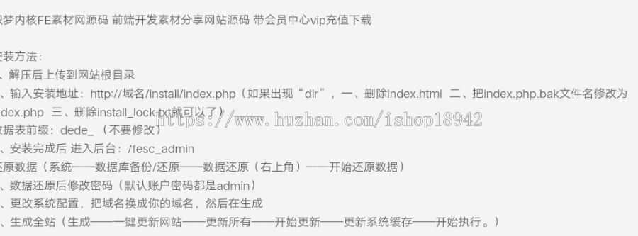 织梦内核FE素材网源码 前端开发素材分享网站源码 带会员中心vip充值