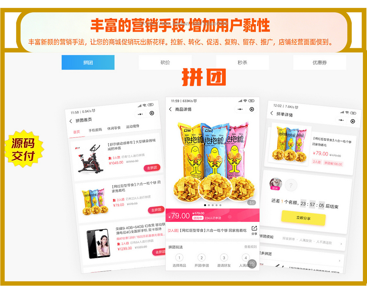 微信小程序商城源码三级分销商城小程序开源源代码交付