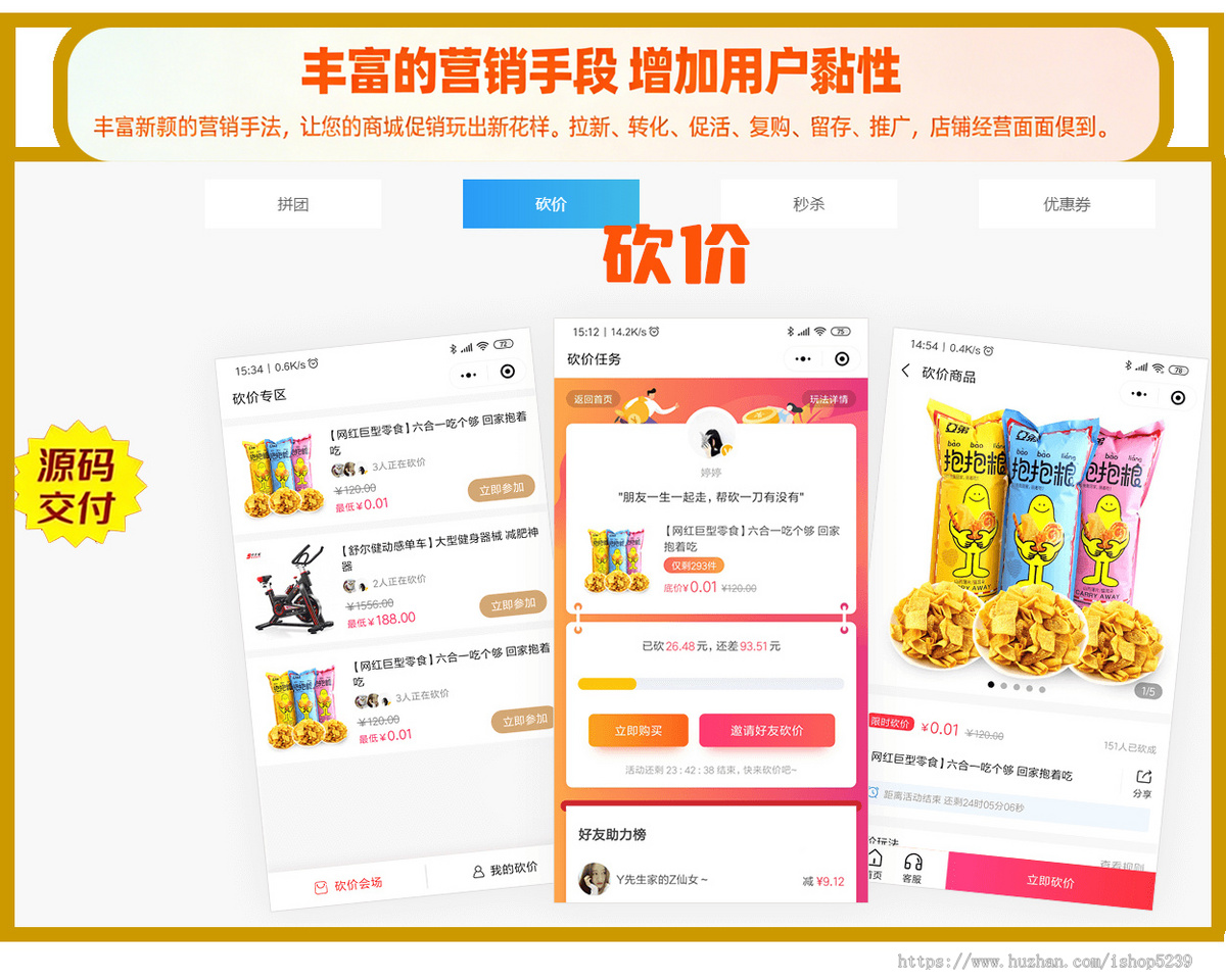 微信小程序商城源码三级分销商城小程序开源源代码交付