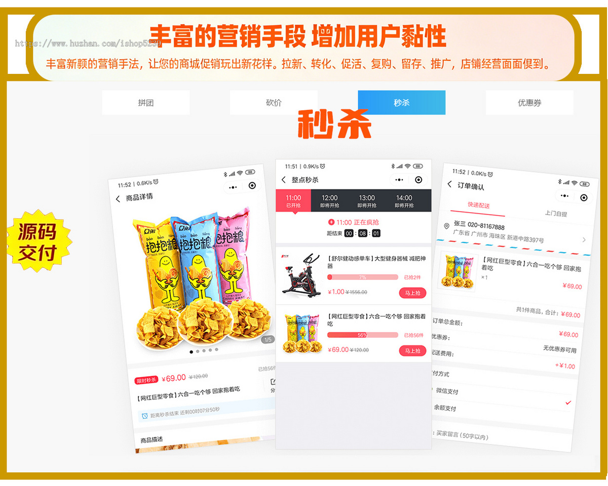 微信小程序商城源码三级分销商城小程序开源源代码交付