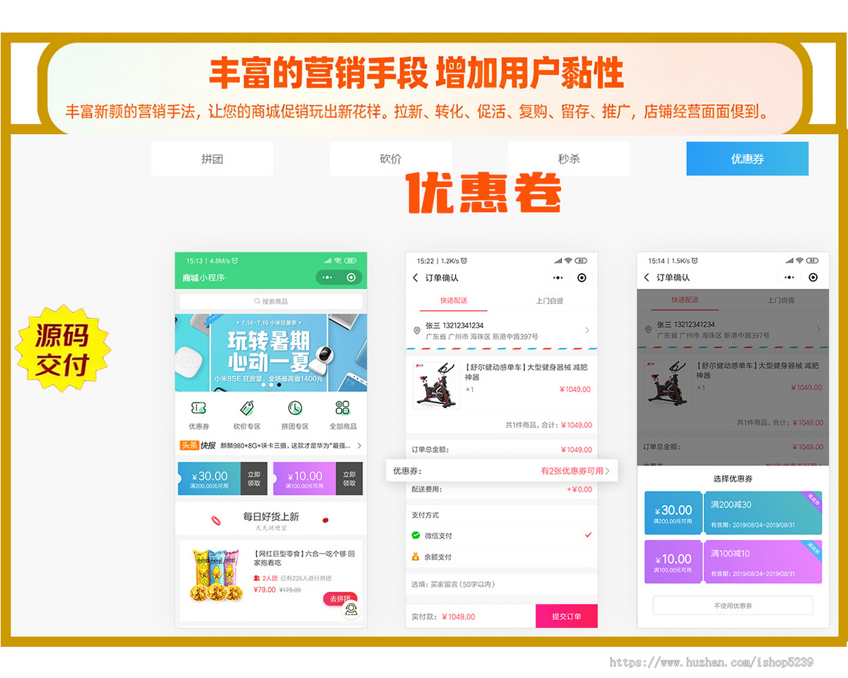 微信小程序商城源码三级分销商城小程序开源源代码交付