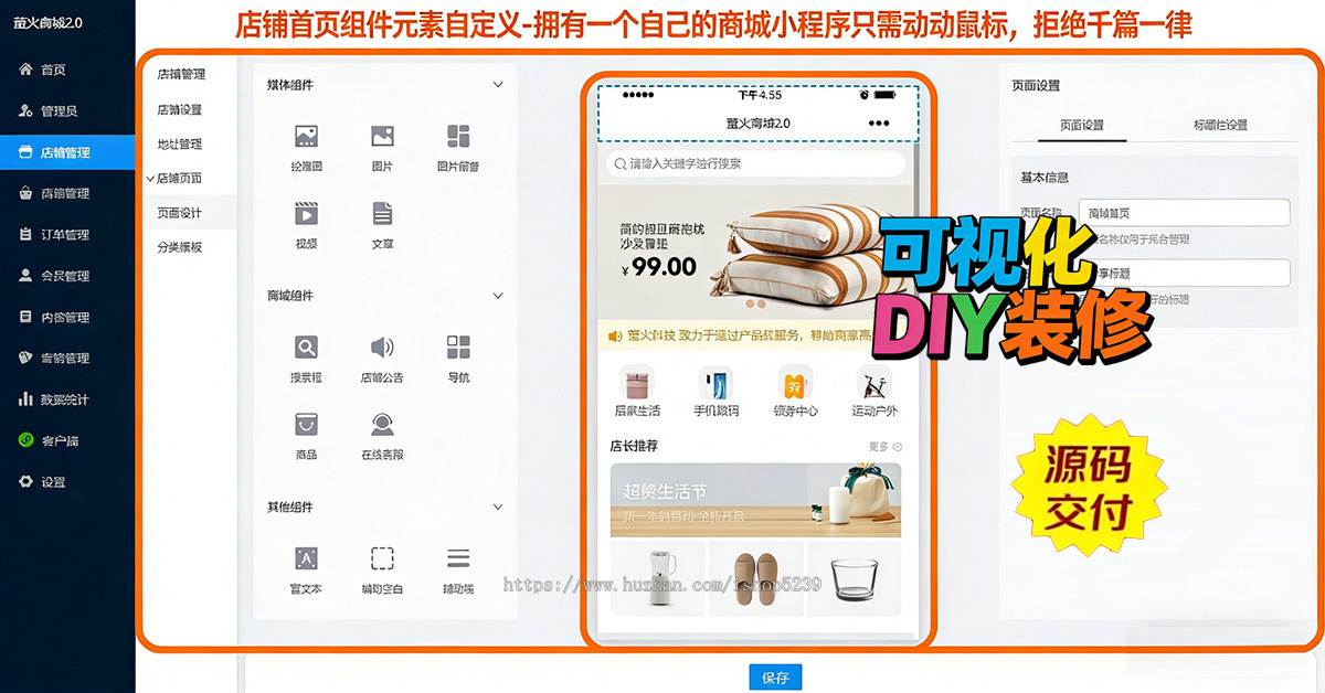 微信小程序商城源码三级分销商城小程序开源源代码交付
