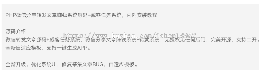 PHP微信分享转发文章赚钱系统源码+威客任务系统