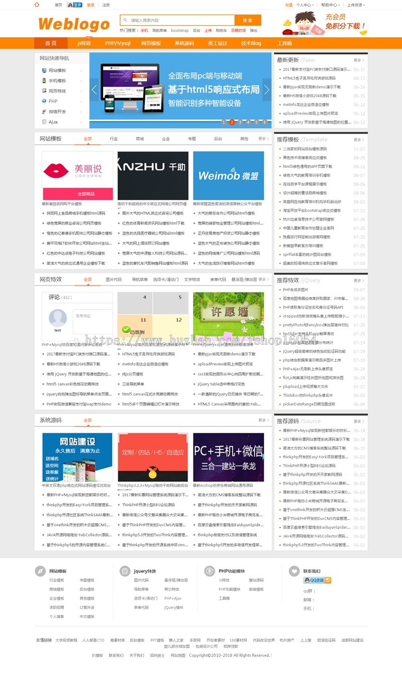 Thinkphp仿素材火素材网站源码下载