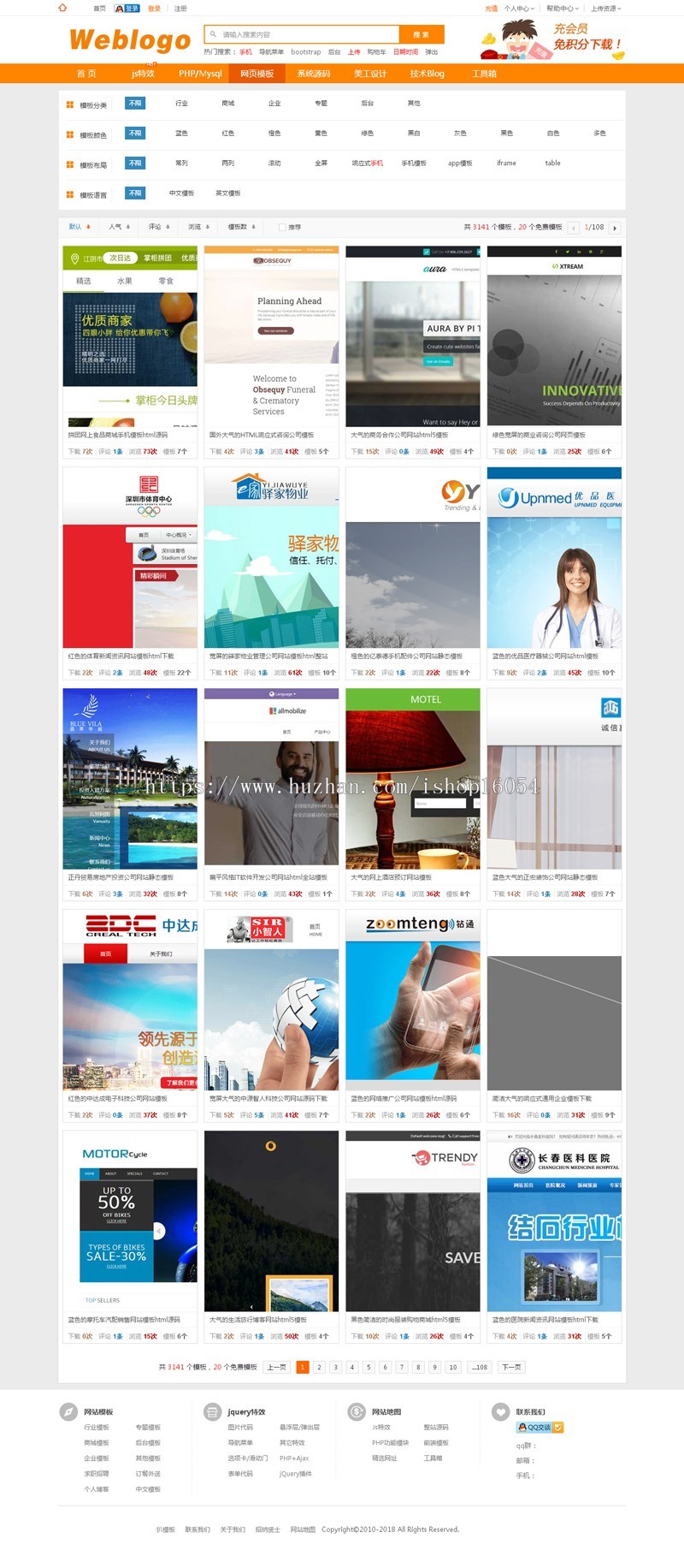 Thinkphp仿素材火素材网站源码下载