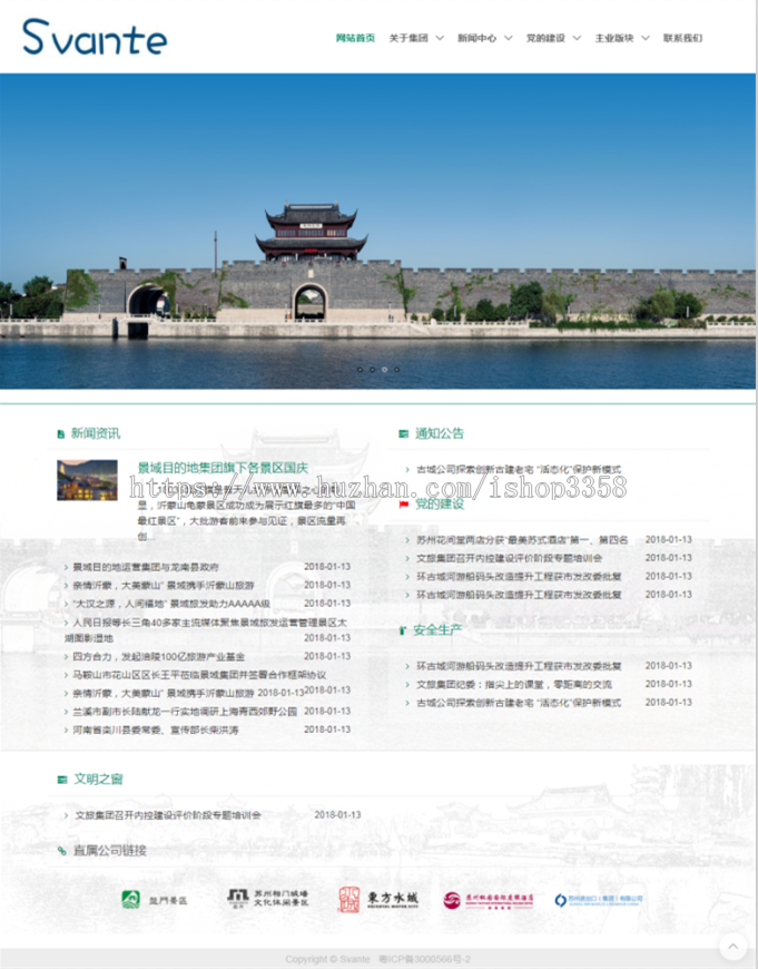 高端大气旅游/政府/清爽风格|企业网站源码 asp.net C# cms网站源码自适应H5手机网站