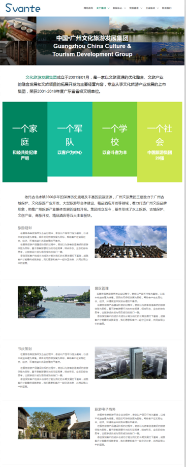 高端大气旅游/政府/清爽风格|企业网站源码 asp.net C# cms网站源码自适应H5手机网站