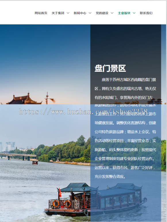 高端大气旅游/政府/清爽风格|企业网站源码 asp.net C# cms网站源码自适应H5手机网站