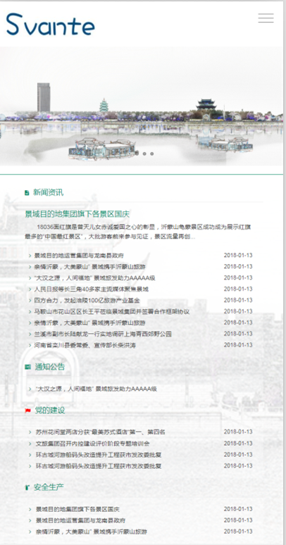高端大气旅游/政府/清爽风格|企业网站源码 asp.net C# cms网站源码自适应H5手机网站