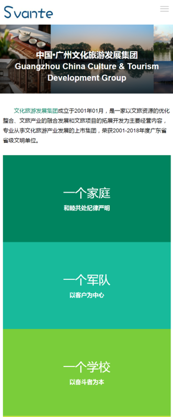 高端大气旅游/政府/清爽风格|企业网站源码 asp.net C# cms网站源码自适应H5手机网站