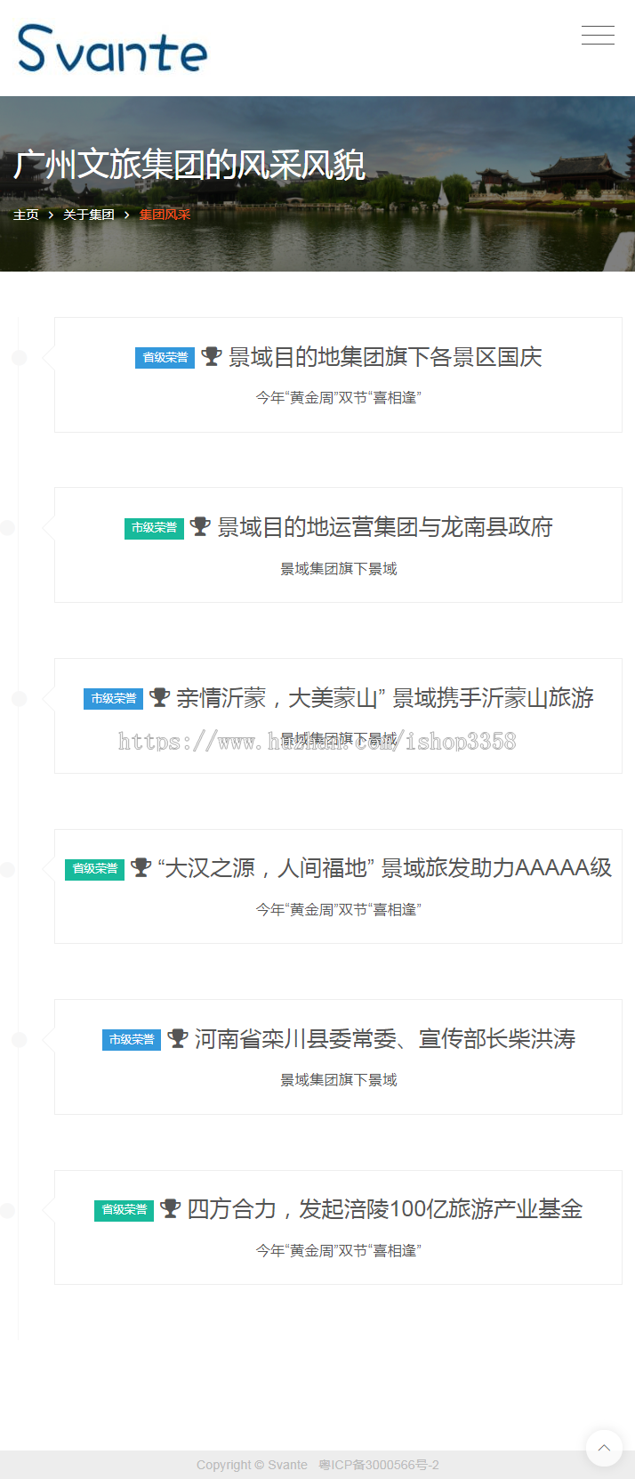 高端大气旅游/政府/清爽风格|企业网站源码 asp.net C# cms网站源码自适应H5手机网站