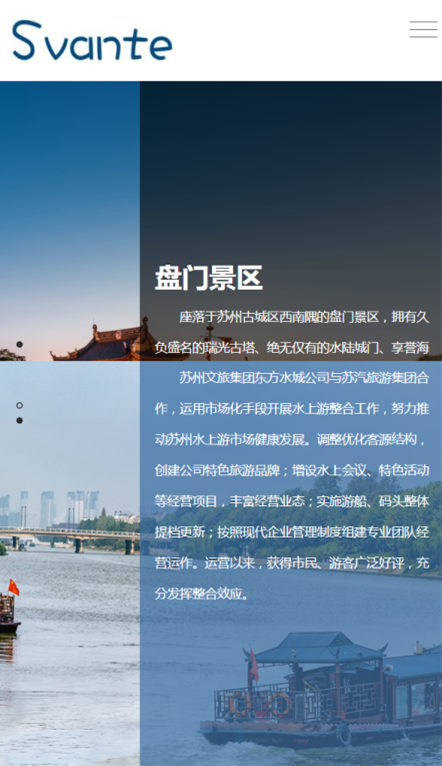 高端大气旅游/政府/清爽风格|企业网站源码 asp.net C# cms网站源码自适应H5手机网站