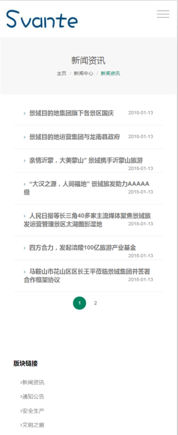 高端大气旅游/政府/清爽风格|企业网站源码 asp.net C# cms网站源码自适应H5手机网站