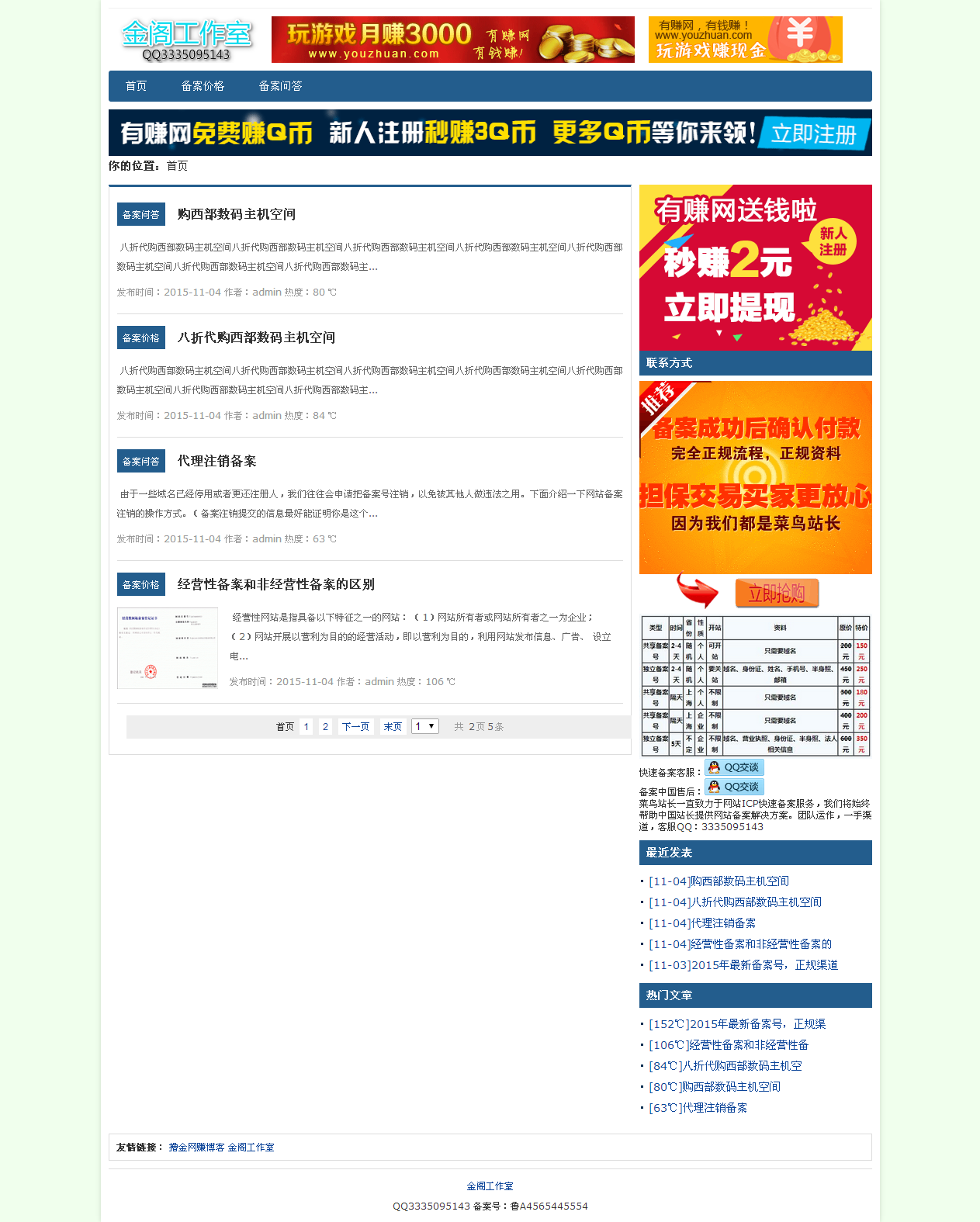 1.织梦dedecms灰色博客整站源码程序
