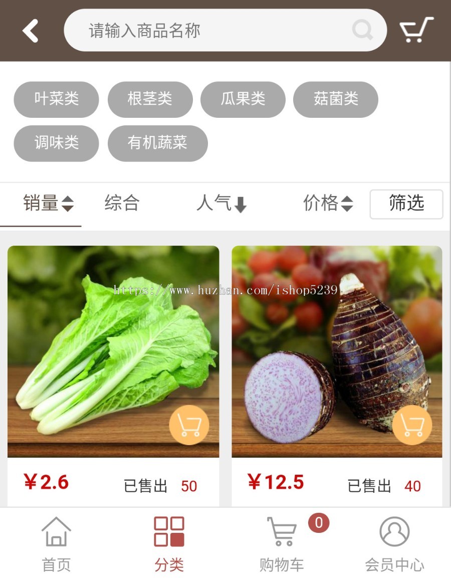 绿色生鲜商城电脑+手机+微信商城+APP新版