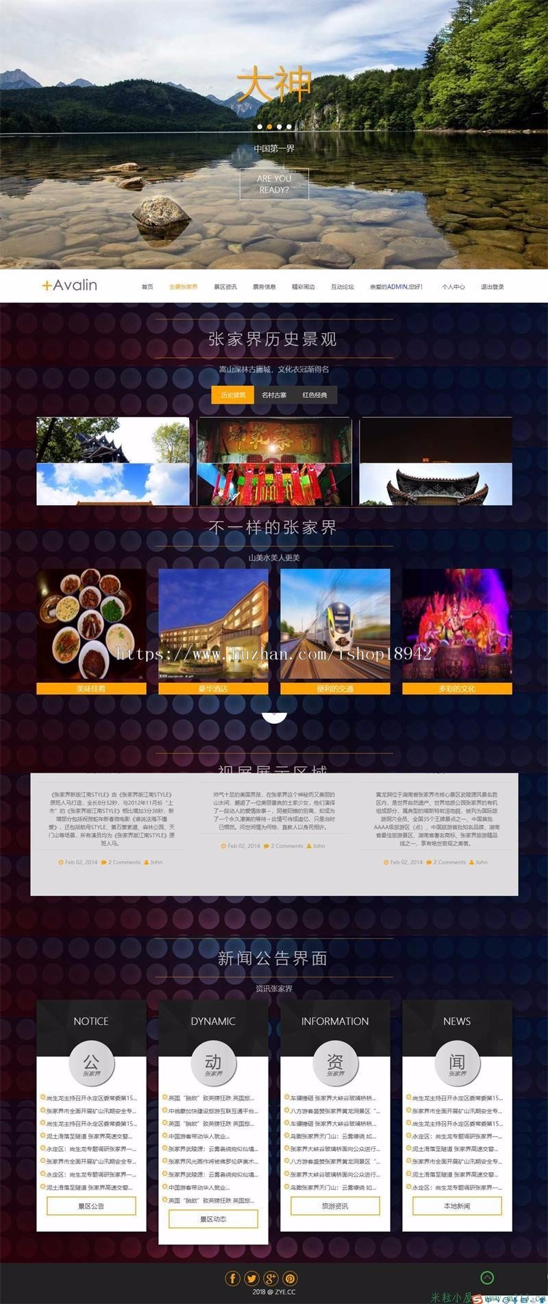 基于Laravel框架开发的旅游网站管理系统PHP源码在线旅游系统程序php+mysql+laravel5环