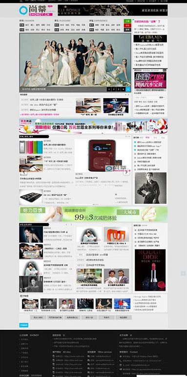 尚蒂女性网源码(dede内核)v1.0