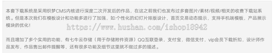 图片/素材/视频收费下载站源码 带手机端带会员中心可充值 织梦内核