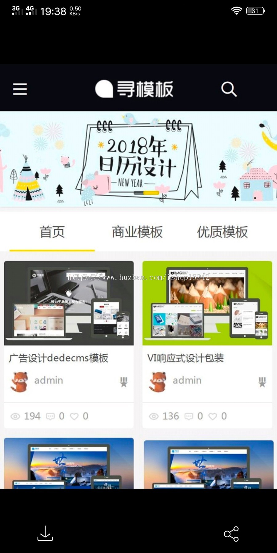 图片/素材/视频收费下载站源码 带手机端带会员中心可充值 织梦内核