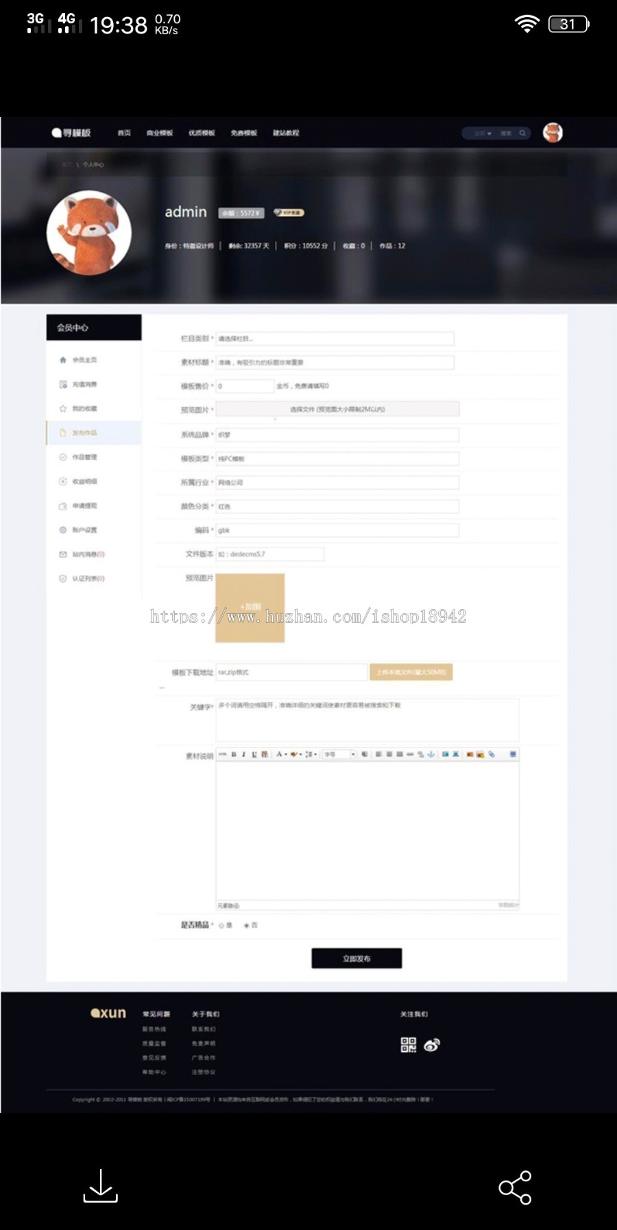图片/素材/视频收费下载站源码 带手机端带会员中心可充值 织梦内核