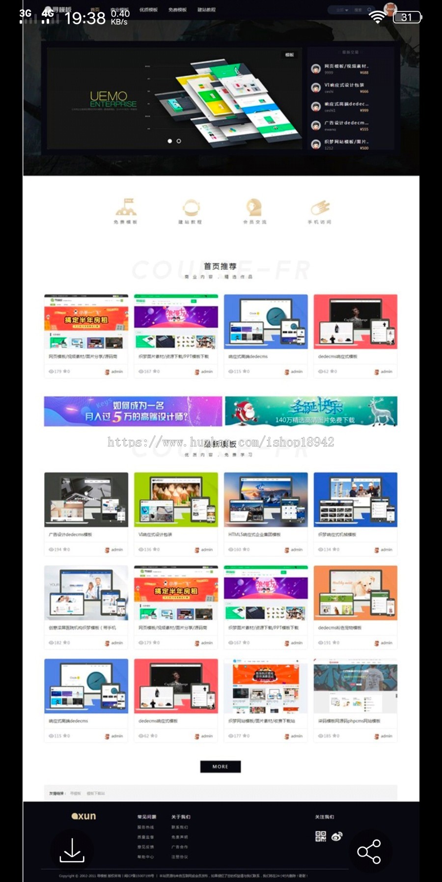 图片/素材/视频收费下载站源码 带手机端带会员中心可充值 织梦内核