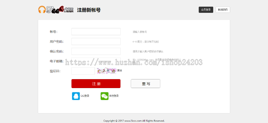 二次开发的VVVDJ程序+模板+手机模板+会员中心+电台功能