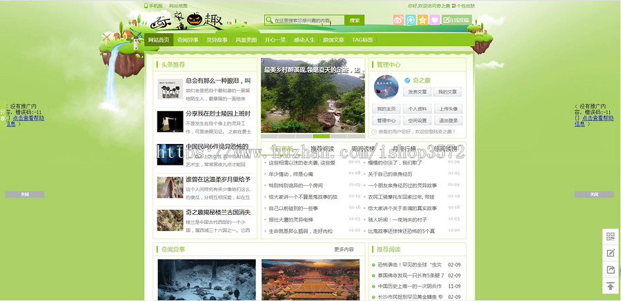 2017织梦仿美文阅读网源码,pc加移动端加移动端会员中心支持换肤