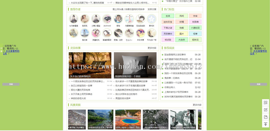 2017织梦仿美文阅读网源码,pc加移动端加移动端会员中心支持换肤