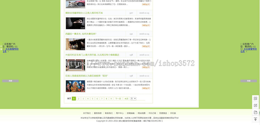 2017织梦仿美文阅读网源码,pc加移动端加移动端会员中心支持换肤