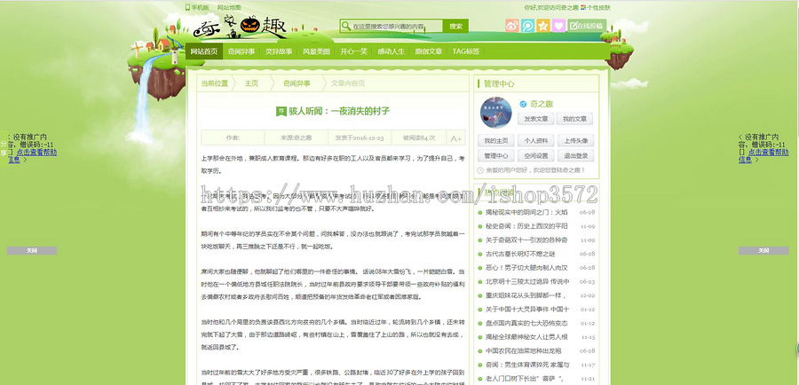 2017织梦仿美文阅读网源码,pc加移动端加移动端会员中心支持换肤
