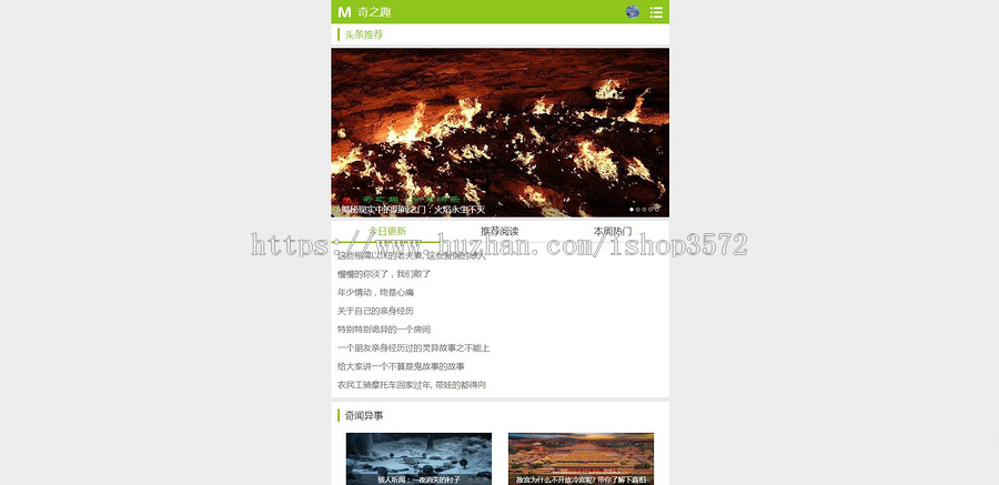 2017织梦仿美文阅读网源码,pc加移动端加移动端会员中心支持换肤