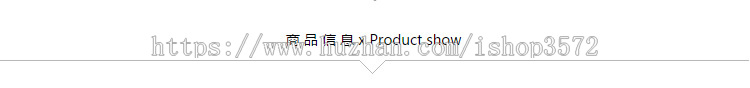 2018小米商城php源码ecshop微商城+购物网站模板+App+支付+小程序