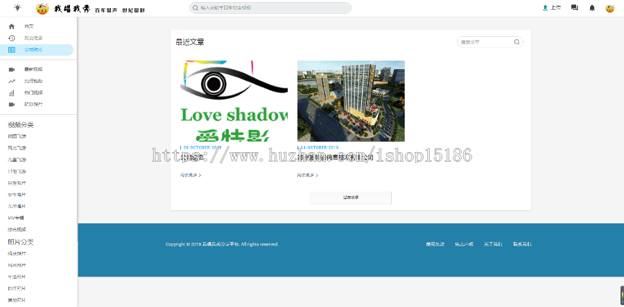 开源视频网站源码 带ffmpeg功能 自适应手机端 带手机安卓app