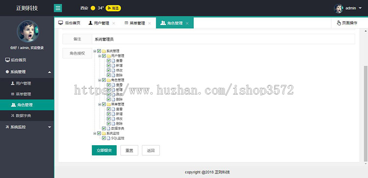 springBoot 权限管理后台框架源码 layUI HTML5 Java 后台