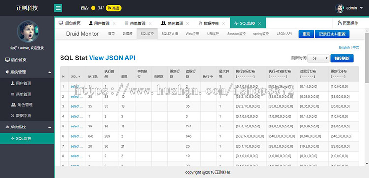 springBoot 权限管理后台框架源码 layUI HTML5 Java 后台