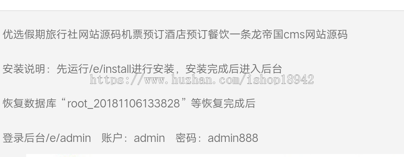 优选假期旅行社网站源码 机票预订酒店预订餐饮一条龙 帝国cms网站源码