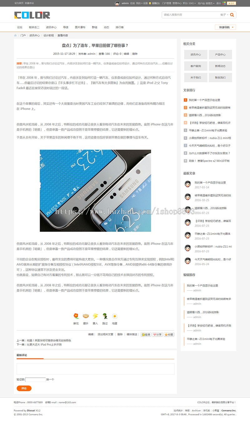 2018discuzX3.4多配色-简约社区 gbk与utf8电脑版 dz模板纯论坛版