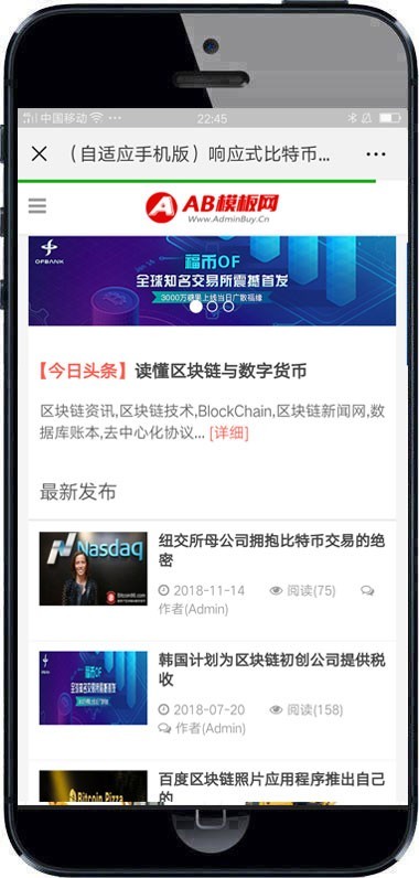 (自适应手机版)响应式**新闻资讯网类网站织梦模板 HTML5金融货币资讯网站源码