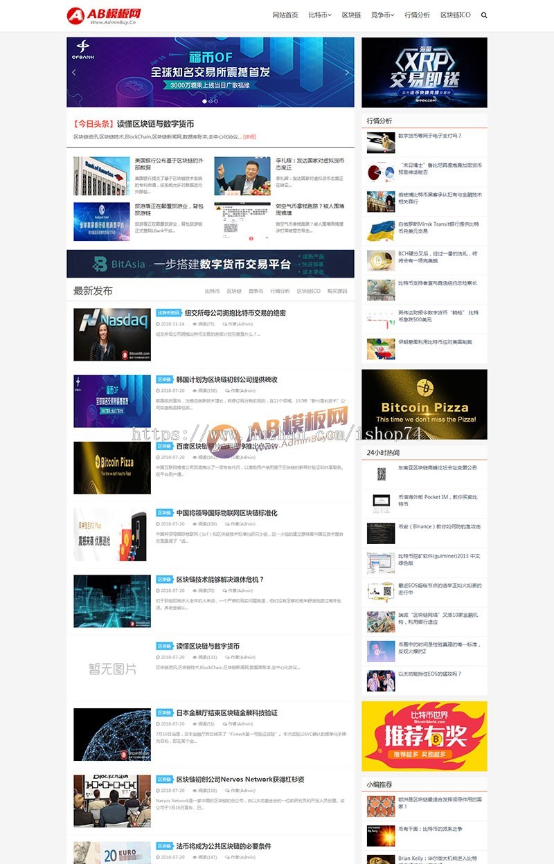 (自适应手机版)响应式**新闻资讯网类网站织梦模板 HTML5金融货币资讯网站源码