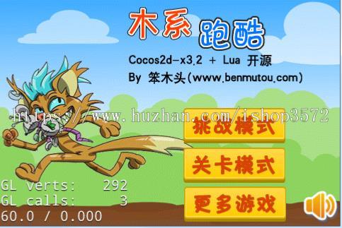 Cocos2d-x3.2 Lua 游戏源码 源代码