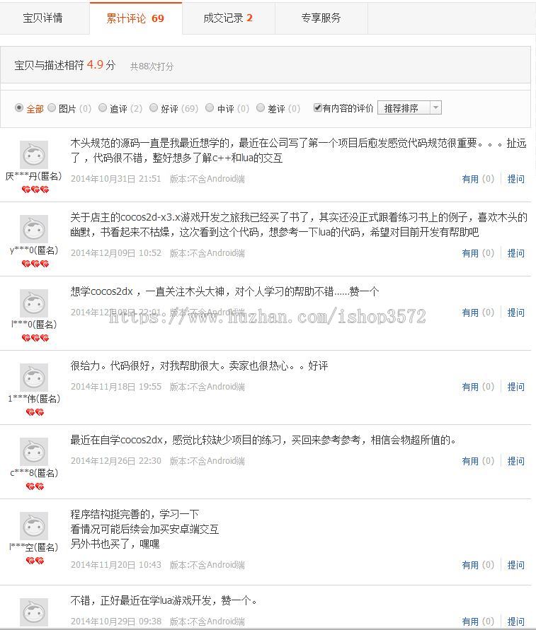 Cocos2d-x3.2 Lua 游戏源码 源代码